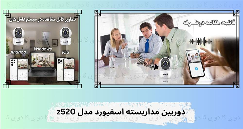 اسفیورد z520